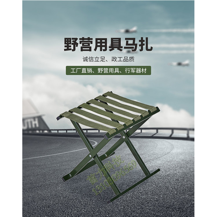 First Force War God Stool Chair Casual Outdoor Maza Folding Portable Short Stool Small Matzal Stool
