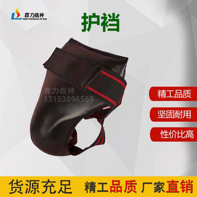 The first - force god of men's crotch fed fight fight - fighting sports crotch