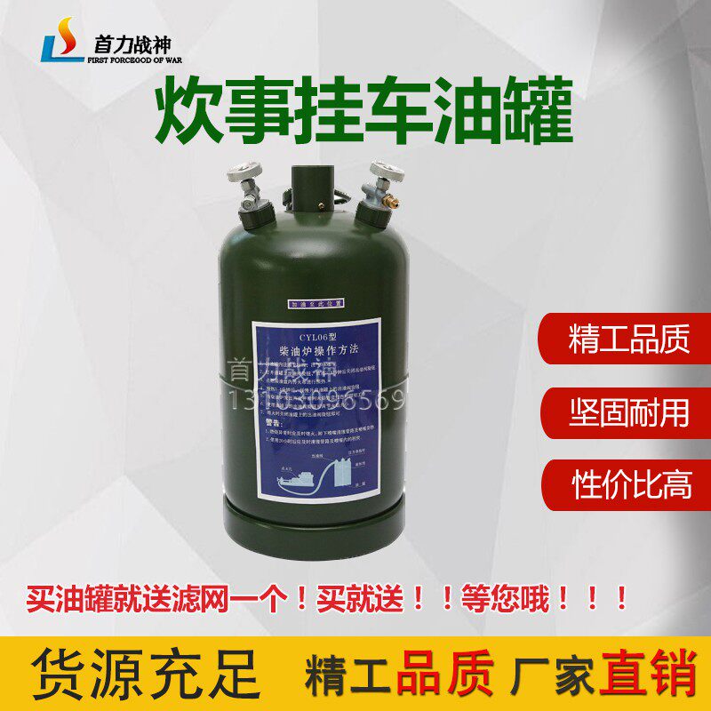 First Force Warfare God Cooking Trailer Oil Tank Diesel Furnace Unit Oil Tank Field Outdoor Cooking Trailer Oil Tank Accessories