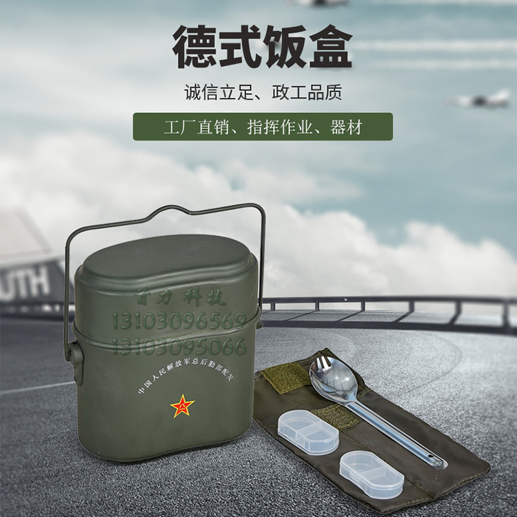 First Force Battle God-Style Lunch Box Old Nostalgic Lunch Box Suit Aluminum Kettle De Style Lunch Box