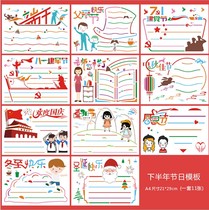  Primary school students hand-copied newspaper painting template holiday set A4 hollow universal artifact hand-drawn reading tabloid ruler