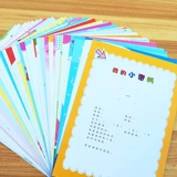 Шаблон для детского сада для школьников, книга роста