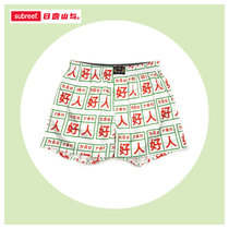 Subreef dark island spoof good guy aro pants cotton rap couple square men and women home pajamas large size underwear