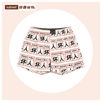 subreef dark island spoof bad guy aro pants cotton rap couple square men and women home pajamas large size underwear