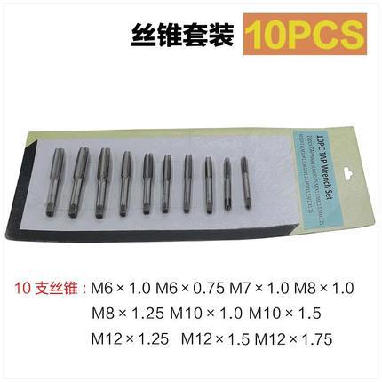 Factory self-production self-selling (customizable) screw tapping glove fitting screw tapping combined suit 10PC piece sleeve