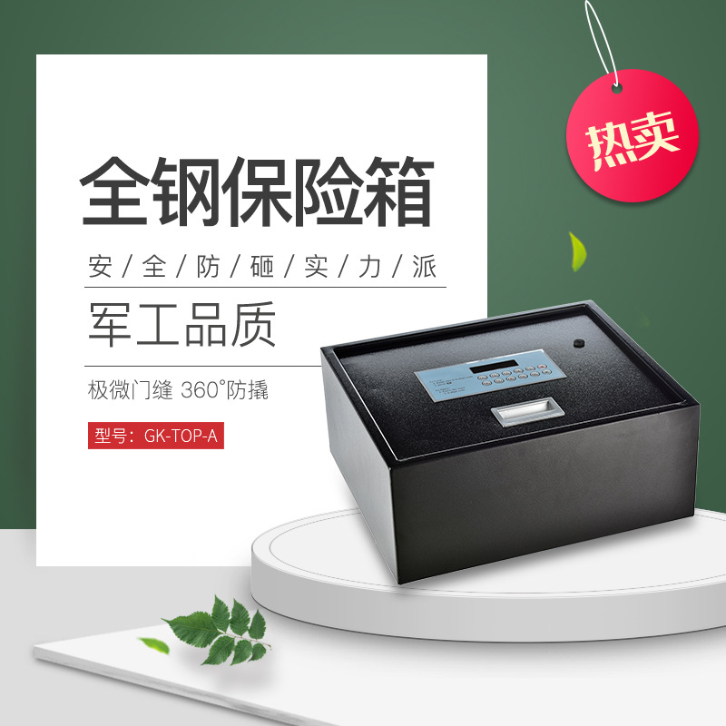 (Chuan Kun) Factory direct sales hotel students use safe GK-TOP-A