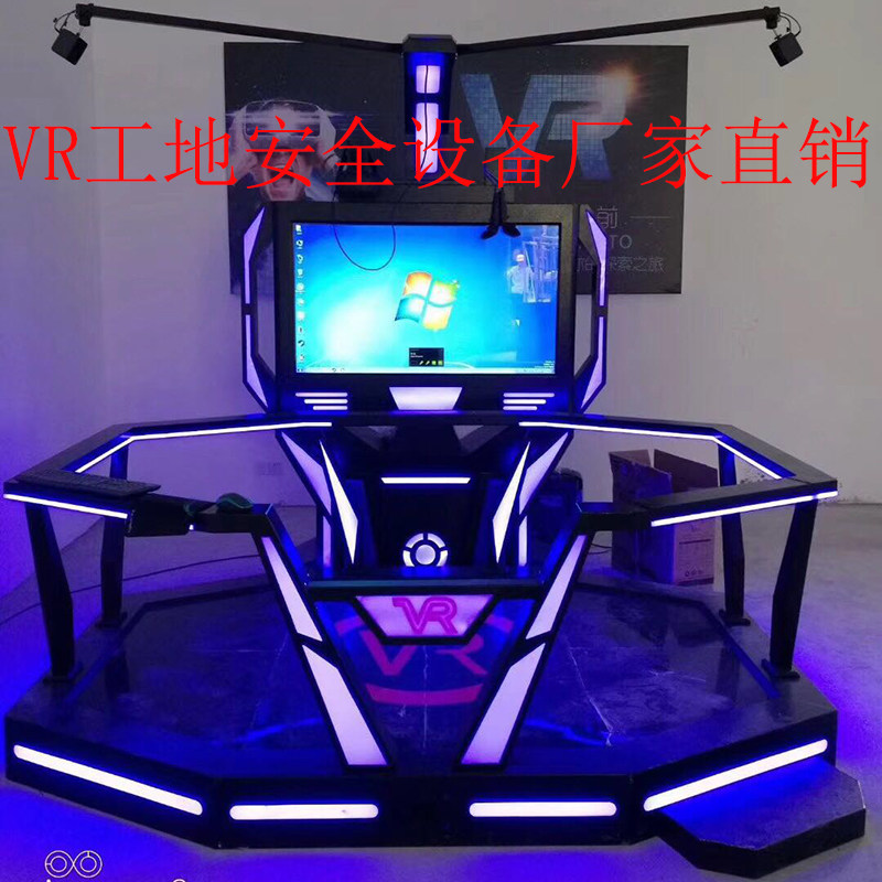 VR equipment rental VR construction site safety experience hall equipment rental Walking platform daily rental monthly rental game equipment