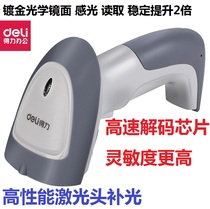 Daili scanning gun wireless scanning code gun express hand held to grab supermarket cashier barcode scanner wired QR code scanner in and out of the warehouse inventory agricultural materials traceability Alipay WeChat collection