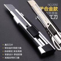 Del Li carbon steel utility knife large wall paper knife stainless steel metal heavy-duty multifunctional paper cutter piece small medium knife wall paper knife alloy industrial tool knife manual box opener letter opening 2057