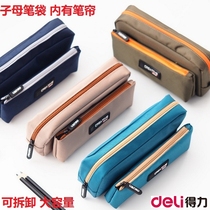 Multi-function large capacity male and female high school students pen bag stationery box pupils pencil case double storage detachable polyester material sub-mother pen bag pen curtain creative 66761