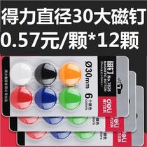 12 powerful whiteboard magnetic nails strong suction magnet magnet Magnet Sheet magnetic buckle small blackboard round color refrigerator patch magnetic tape magnetic tape teaching large suction patch teacher teaching aid