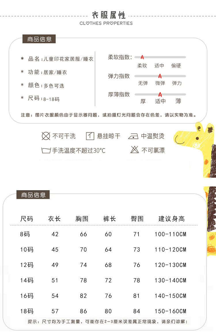 儿童睡衣春秋季薄款牛奶丝长袖卡通女孩小孩男童女童家居服套装详情8