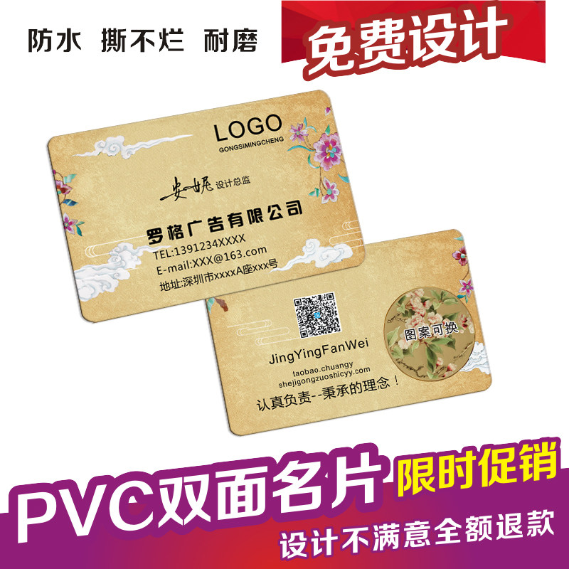 Business Card Making Free Design Retro China Feng Shui Ink Elegant PVC Frosted Business Business Card Two-Dimensional Code