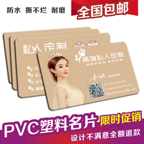 Business card production free design PVC double-sided matte beauty experience card pattern embroidery Korean semi-permanent business card