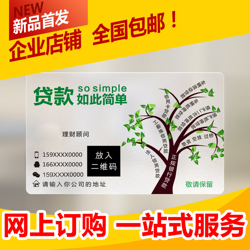 PVC Transparent Frost Bank Financial Investment Credit Card Insurance Card Free Design Production