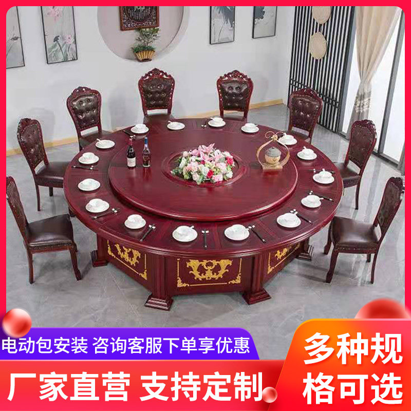 Hotel Dining Table Big Round Table Electric Swivel Belt Turntable 15 People 20 People Hotel Banquet Dining Room Solid Wood Round Table