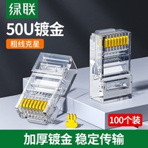 Green Union NW110 NW176 NW183 super class RJ45 Crystal Head CAT5E 100 megabit unshielded network cable socket