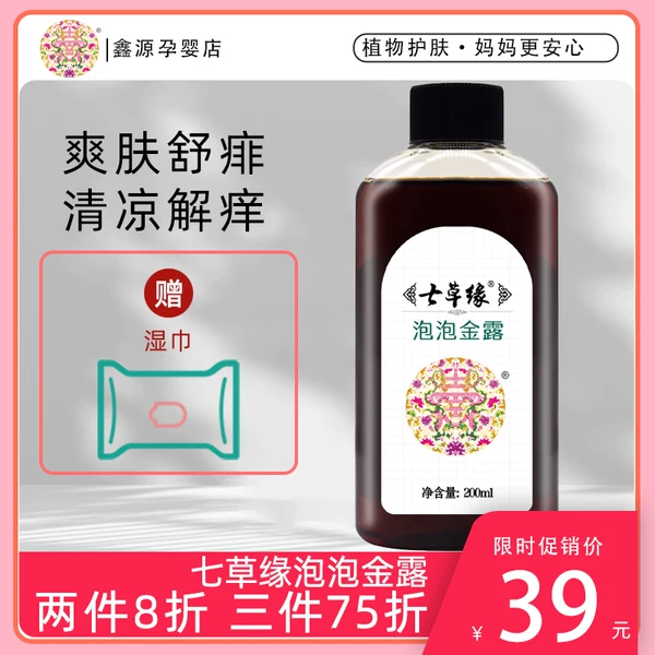 Товары от 鑫源孕婴店