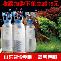 Shandong construction carbon dioxide cylinder filled gas cylinder fish tank water grass CO2 equipment animal husbandry Watch pressure reducing valve package