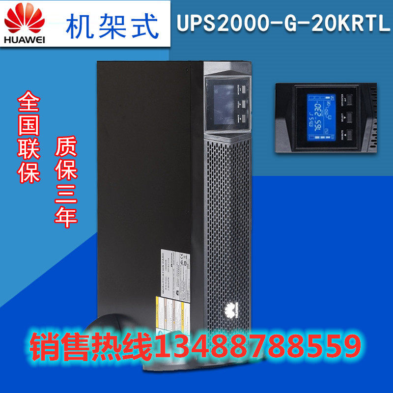 Huawei UPS2000-G-20KRTL Huawei UPS uninterruptible power supply 20KVA 18KW long machine online