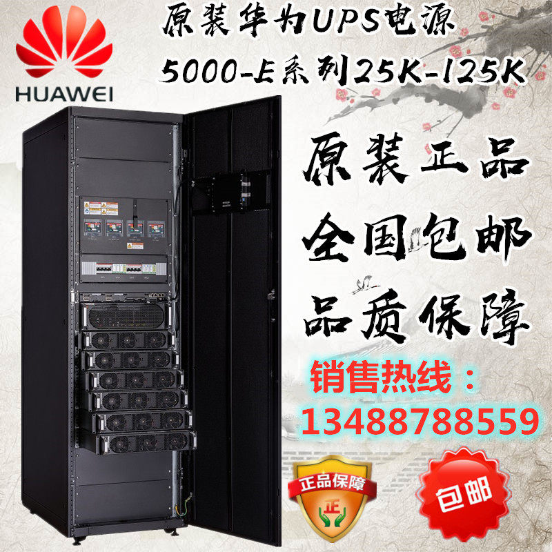 HUAWEI Huawei UPS Uninterruptible Power Supply UPS5000-E-50K-FM Online Modular 50KW Power