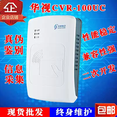 ID card reader CTS CVR-100UC CVR-100U reader Hong Kong, Macao and Taiwan residence permit card reader