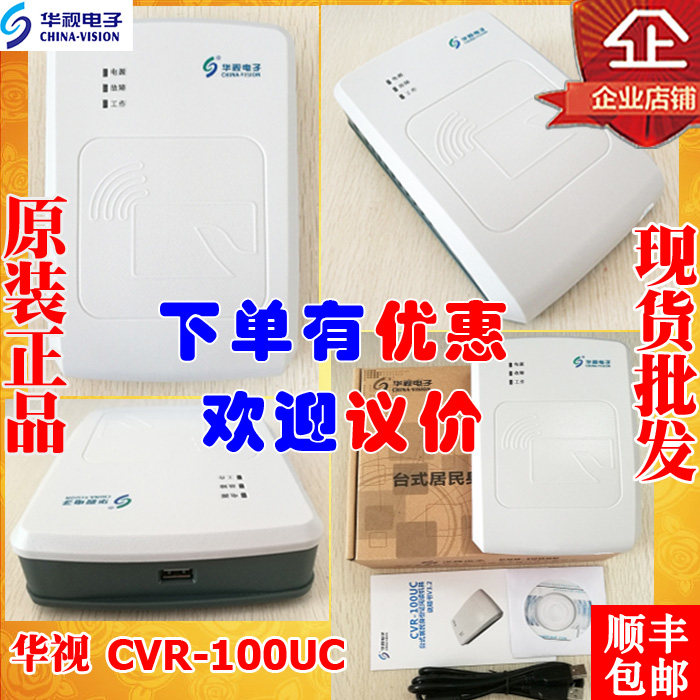 Guesthouse Hotel Hotel Identity Recognizer Guesthouse Identity Real Name Register HuCTS Identity Card Reader