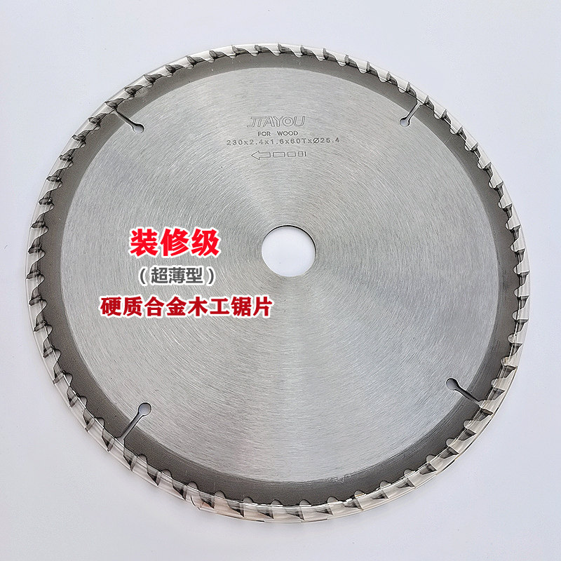 Special price 4 inch -10 inch furnishing grade ultra-thin wood with saw blade electric saw saw blade saw alloy woodwork saw blade cut cut sheet