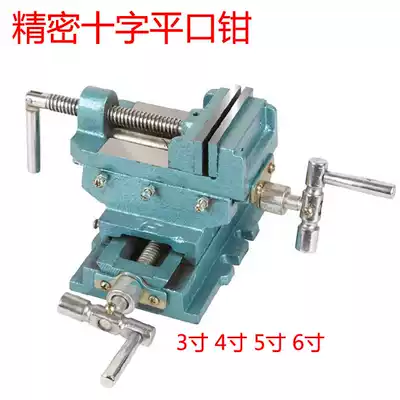 Precision 4 inch small drilling and milling cross flat pliers Clamping machine double vise two-way mobile cross bench pliers flat pliers
