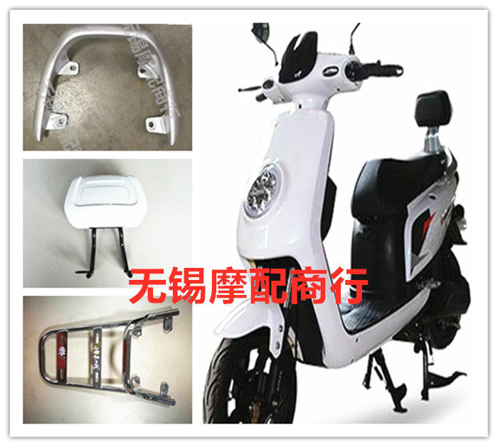 Little Apple electric car backrest small mango Aisang electric locomotive rear shelf load rack tailbox rack rear hanger rear armrest