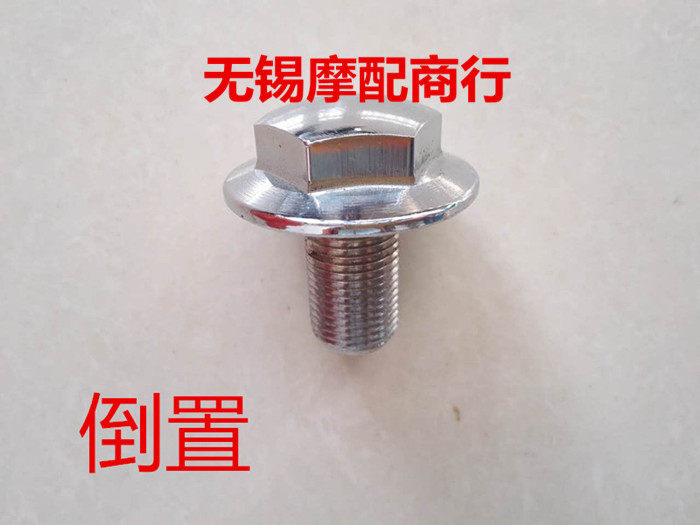 Domestic sports car upside-down red rabbit Ma Nanjue treasure carving and other horizon accessories steering column screws