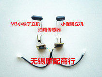 M3 little monkey Wangjiang big doll little monster Motorcycle fuel tank sensor Oil float Oil level sensor Oil gauge