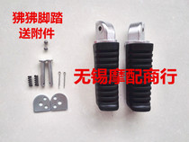 Baodiao Xinling Baboon Motorcycle accessories Pedals left and right pedals Pedals front and rear pedals