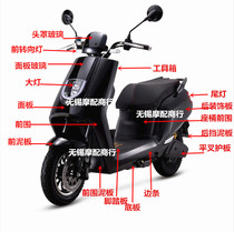 Guanghuan DJI electric car shell excellent battery car shell paint parts Lamps and lanterns DJI second generation three generation accessories