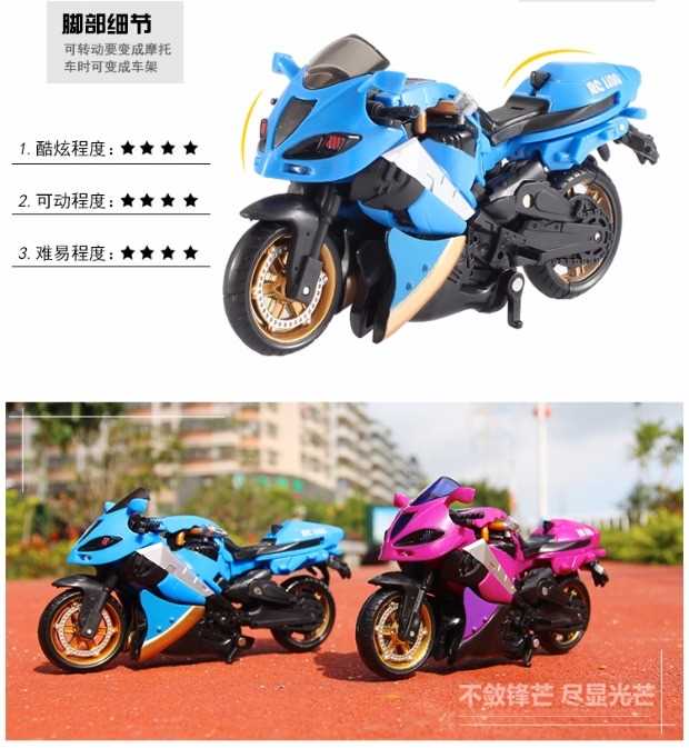 Biến đổi Mombadie chính hãng Đồ chơi King Kong Steam Motorcycle Carroll Mô hình Alzheimer Trẻ em Robot - Gundam / Mech Model / Robot / Transformers mô hình gundam chính hãng