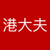 港大夫水晶粉嵌甲