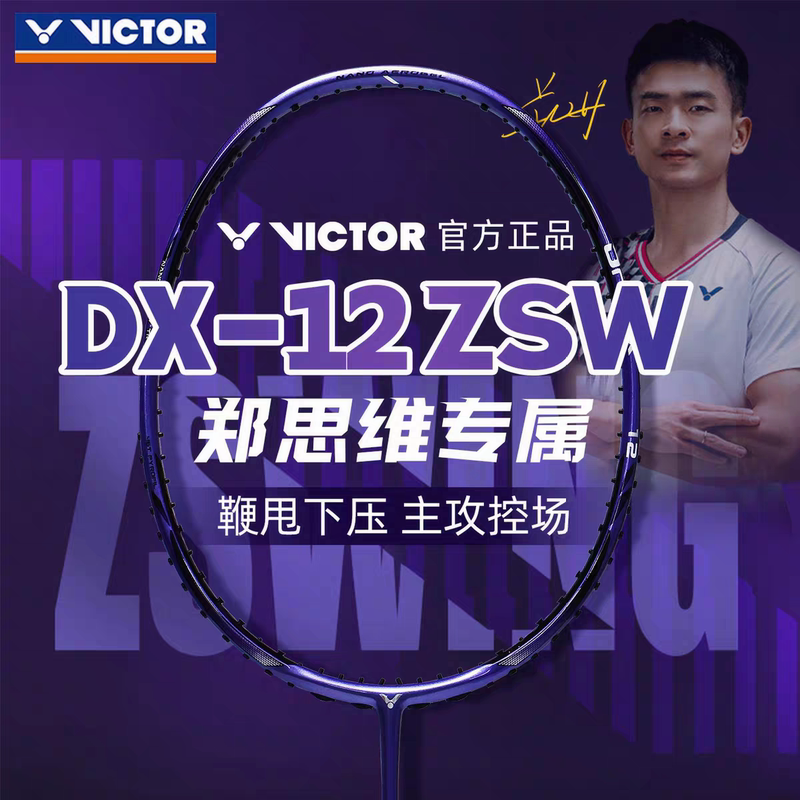 Victor Victory Badminton Racket Zheng Weisi's Exclusive Battle Racket Professional Offensive Racket Dx-12Zsw Victor