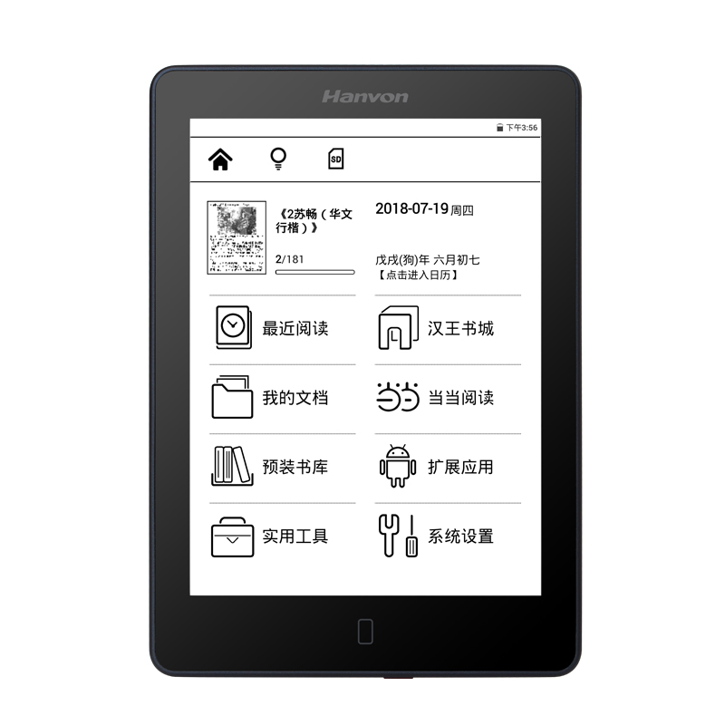 Hanwang E-paper book P6 E-ink screen reader Android 6 inch pure screen micro etching