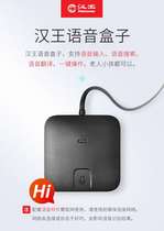 Hanwang intelligent voice box Voice input to text tablet Old man writing voice typing translation