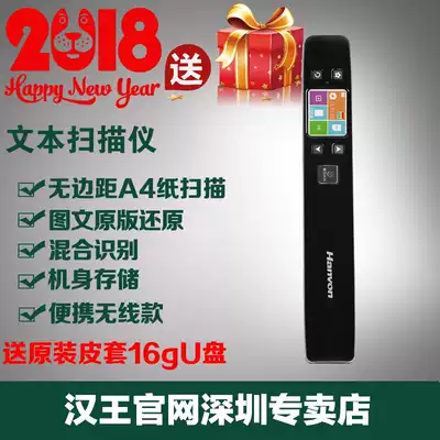 Hanwang E pick V710 scanning pen handheld high-speed A4 paper zero-margin scanner text printer