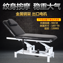 Electric beauty bed massage bed plastic surgery bed finger pressure therapy bed lifting bed tattoo chair beauty salon bed