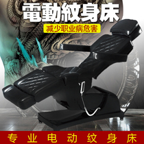 Electric tattoo chair electric tattoo bed tattoo bed tattoo embroidery bed tattoo chair tattoo equipment