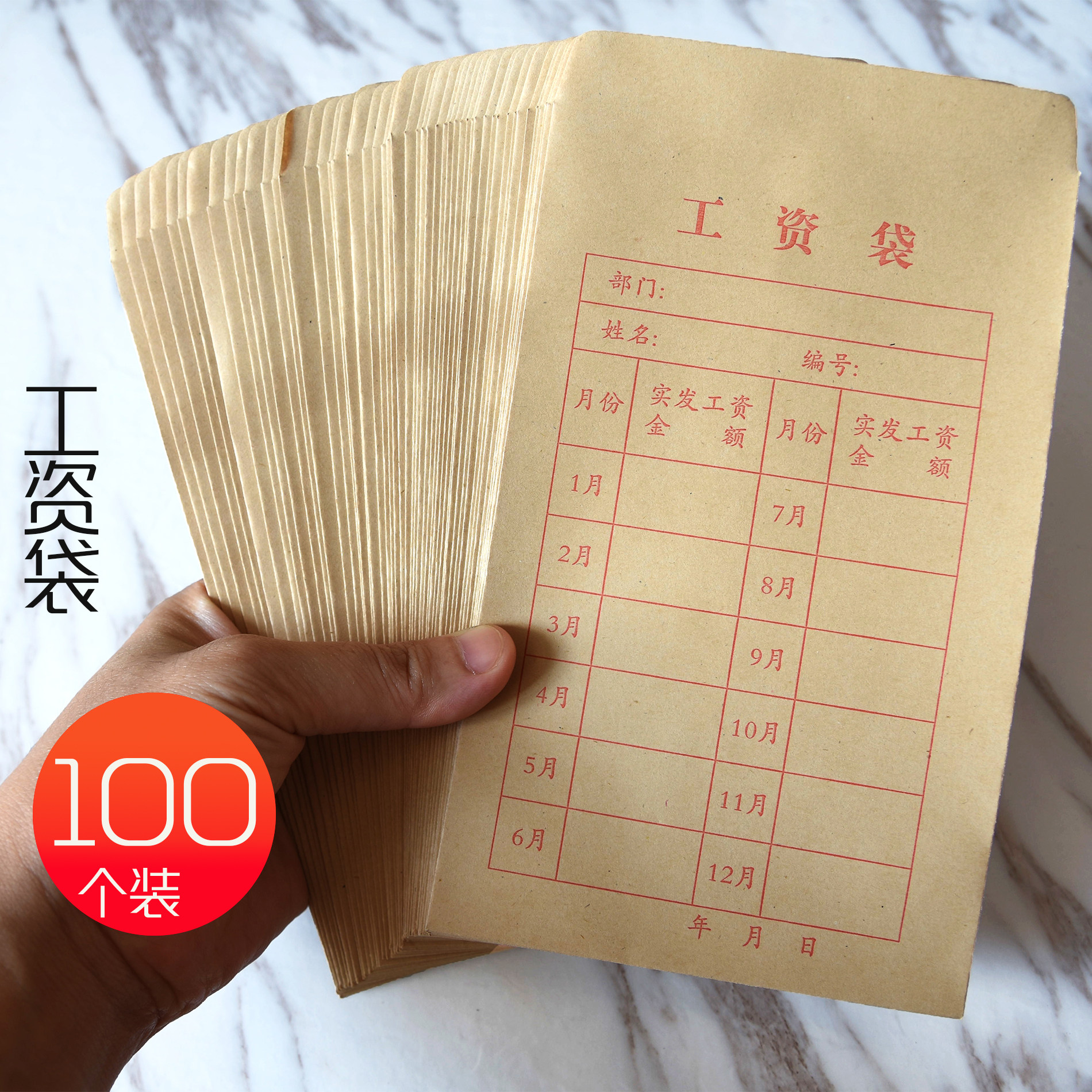 Kraft Paper Wage Bag Payroll Envelope Bag Payroll PackIng Bag Standard Employee Cash Schedule Simple Amount Kraft Paper Wage Distribution Account Book Office Supplies Financial Wage Bag