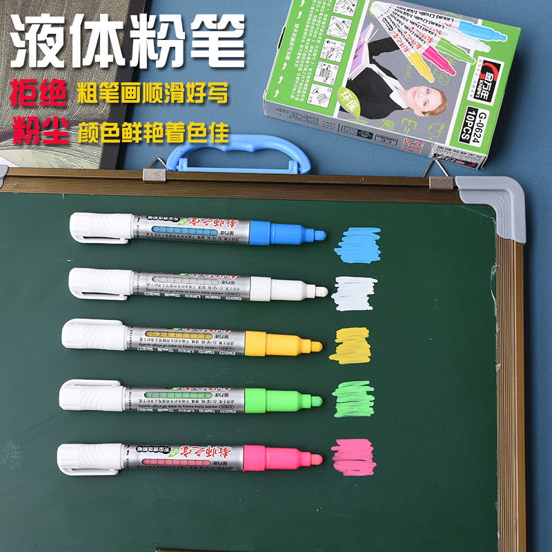 Jin Wannian teacher's treasure dust-free liquid chalk color liquid chalk green board liquid chalk blackboard liquid chalk children's chalk graffiti liquid chalk can be added liquid chalk