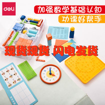 Dili 74330 childrens stationery set learning equipment childrens gift box Primary School students tool gift package Mathematics set counter Primary School students first grade childrens arithmetic utensils