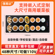Buffet warming plate desktop commercial warming plate hot cutting board embedded food warming table custom heating plate pad