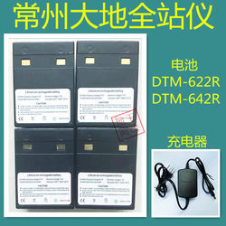 Changzhou Dadi 토탈 스테이션 배터리 충전기 DTM622R/642R/662R