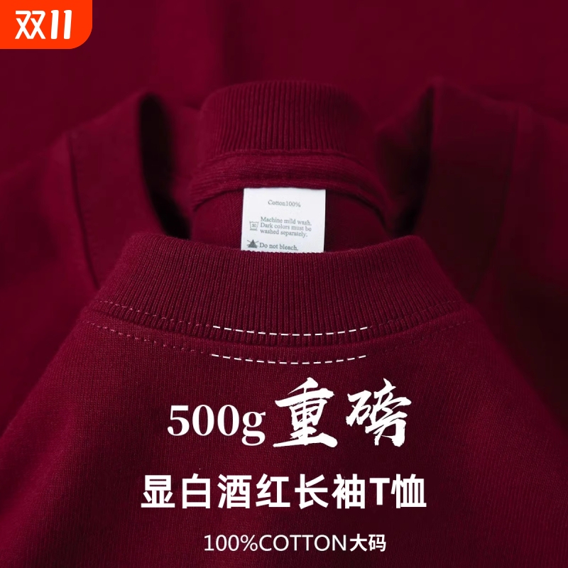 500g Heavy-Duty Xinjiang Long-Staple Cotton American Retro Loose-Fitting Base Shirt Long-Sleeve T-Shirt Raglan for Men and Women Spring and Autumn Layering