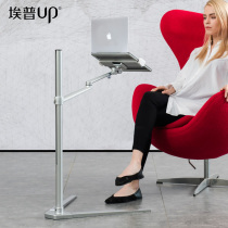 Epp UP-8A laptop holder mobile phone bedside lazy shelf Apple tablet ipad pro landing