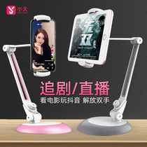 Lazy mobile phone holder desktop ipad flat shelf bedside bed multifunctional Apple live iPhone Universal